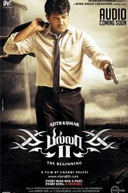 Billa 2 (2012) HD