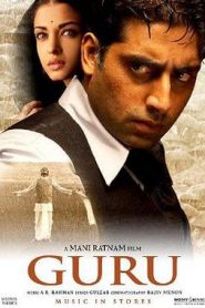 Guru (2007) HD